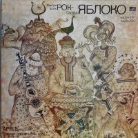 Кантри-Фолк-Рок-Группа «Яблоко»